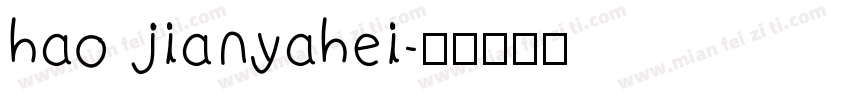 hao jianyahei字体转换